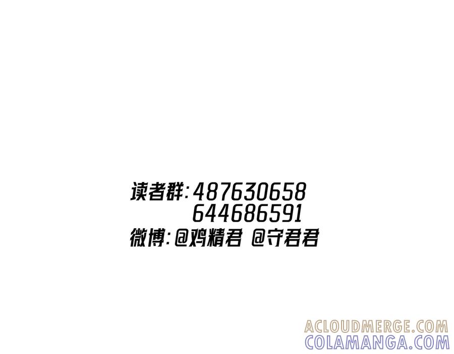 番外篇陪你闹-你越界了-鸡精君+守（第21张）
