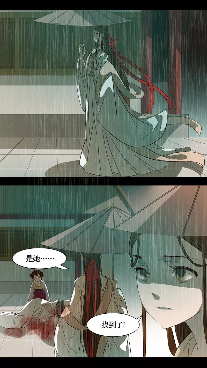 第89话婉儿32-枝间片语-有妖气（第6张）