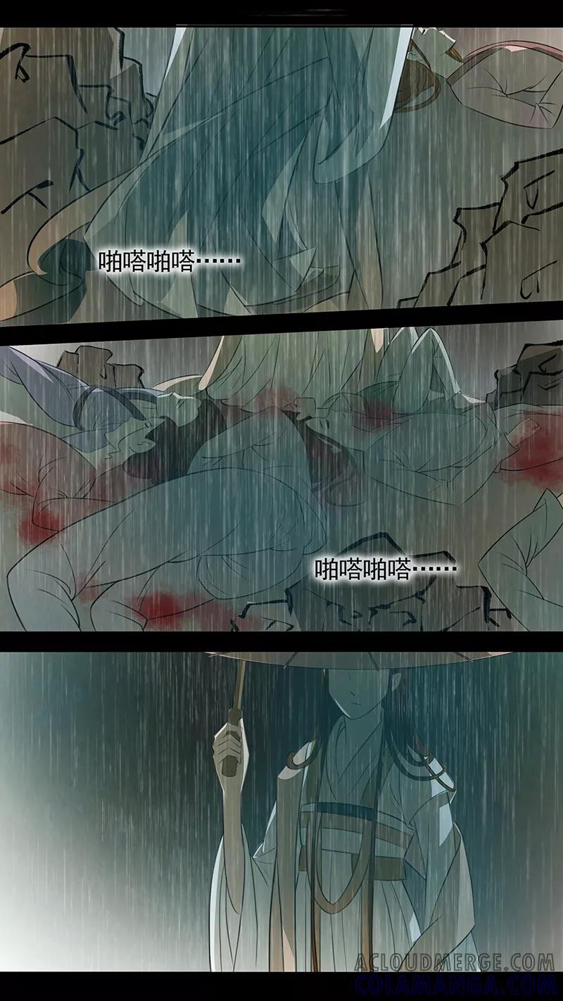第89话婉儿32-枝间片语-有妖气（第3张）