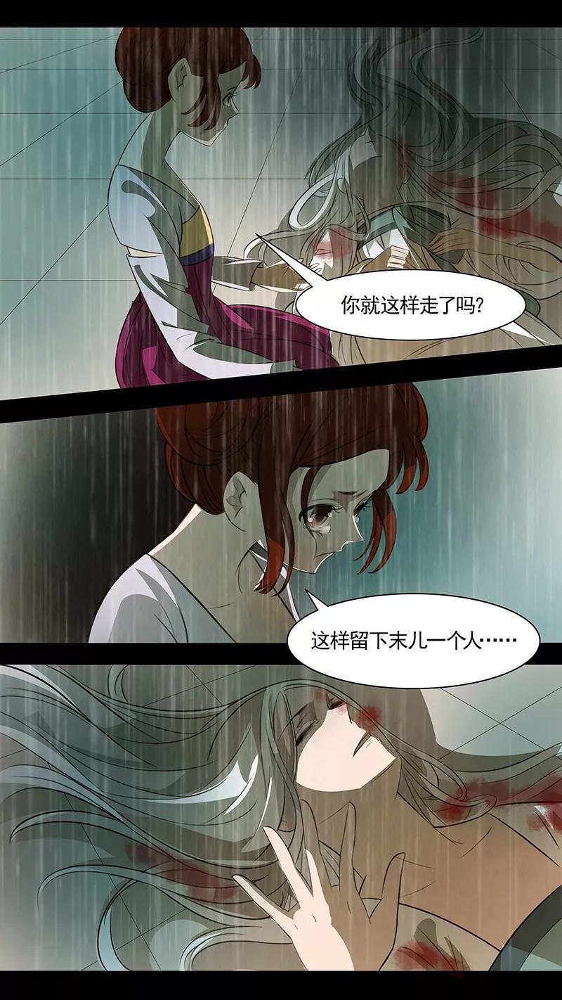 第89话婉儿32-枝间片语-有妖气（第8张）