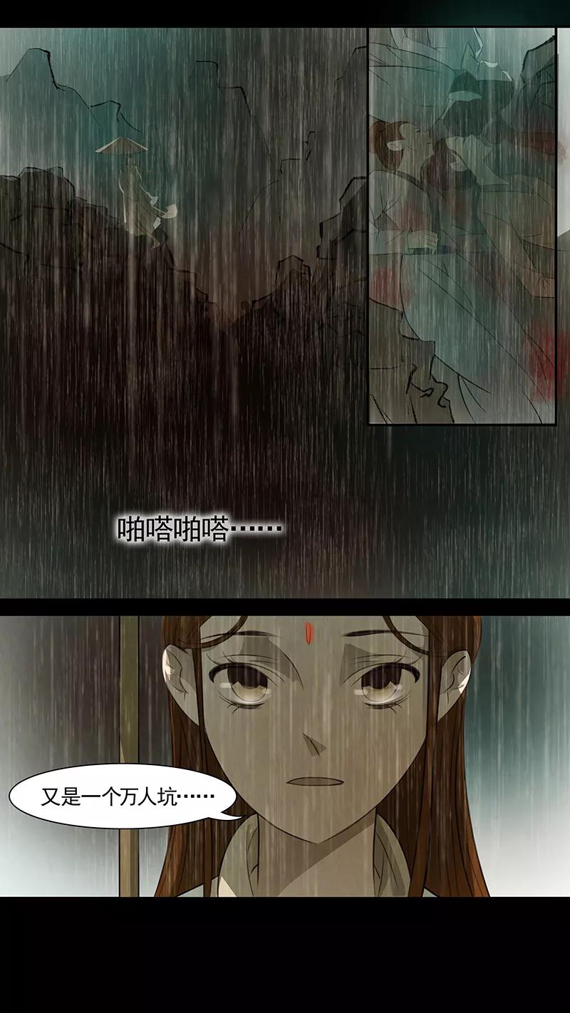 第89话婉儿32-枝间片语-有妖气（第2张）