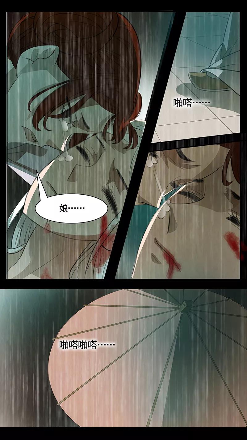 第89话婉儿32-枝间片语-有妖气（第10张）