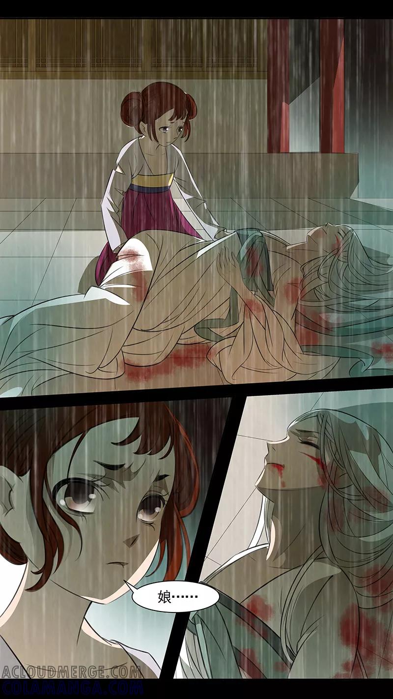 第89话婉儿32-枝间片语-有妖气（第7张）