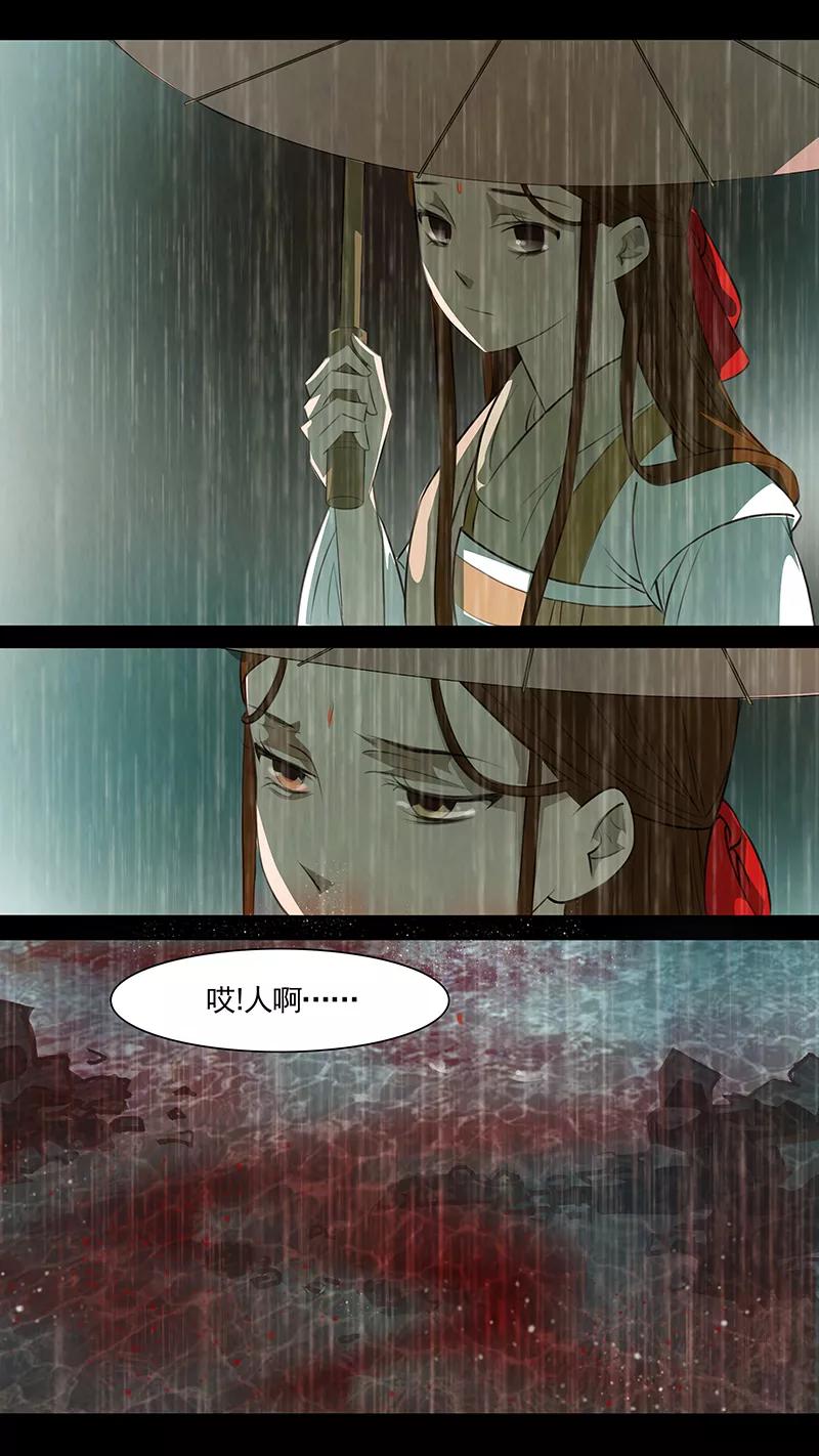 第89话婉儿32-枝间片语-有妖气（第4张）