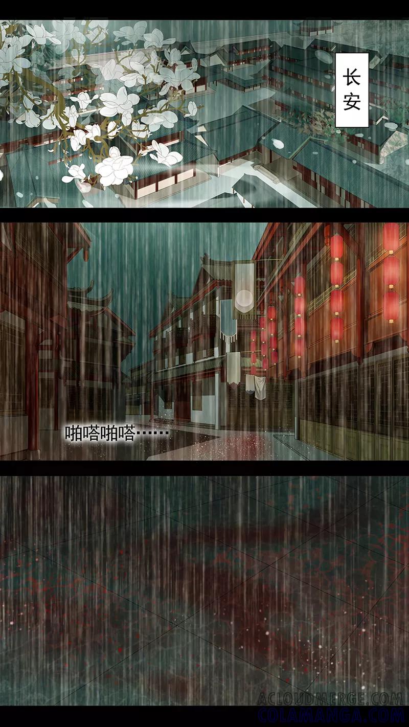 第89话婉儿32-枝间片语-有妖气（第5张）