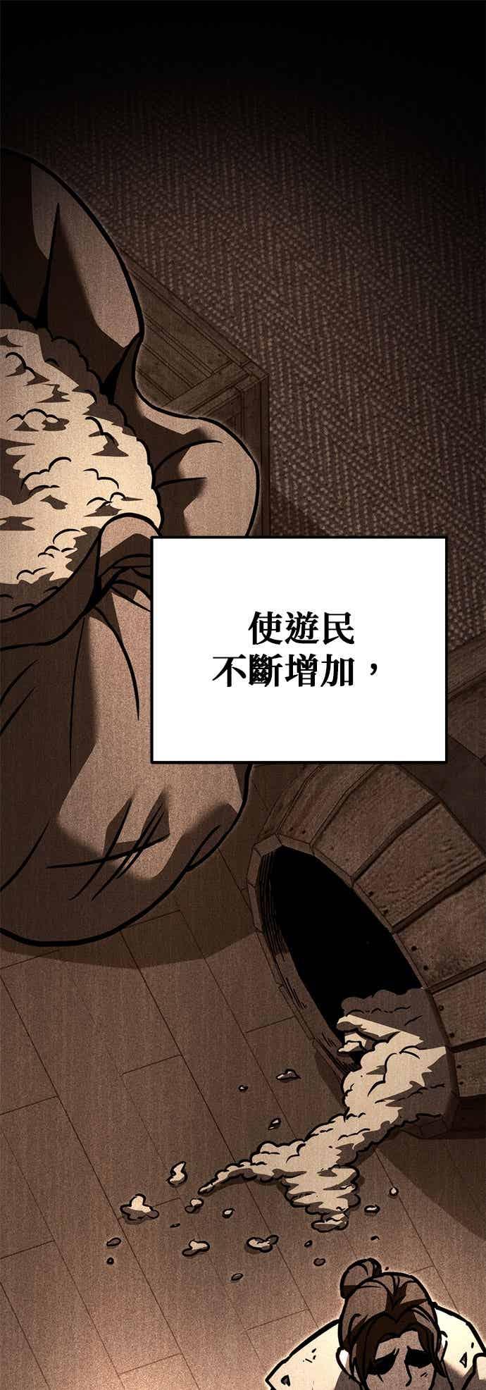 第91话-灭门家族的重生者-Yang Pyung/Painkiller,Saint Nine（第11张）