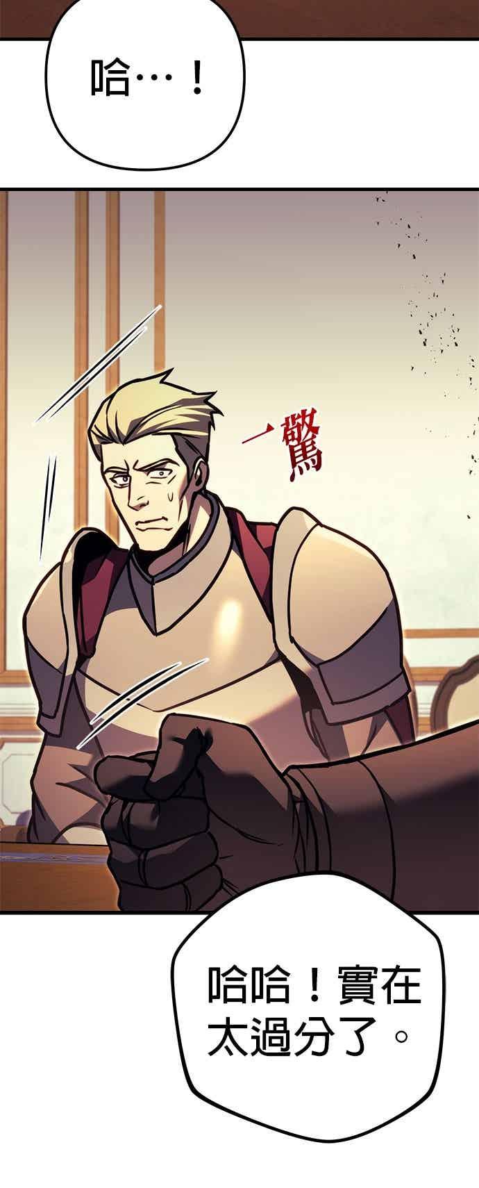 第91话-灭门家族的重生者-Yang Pyung/Painkiller,Saint Nine（第30张）