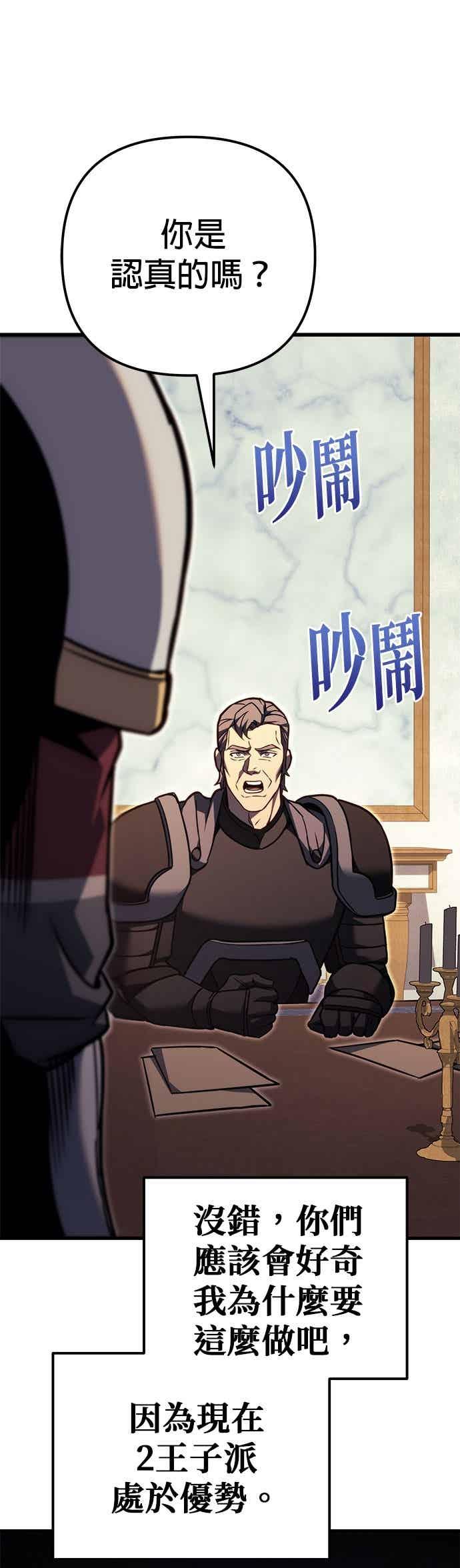 第91话-灭门家族的重生者-Yang Pyung/Painkiller,Saint Nine（第3张）