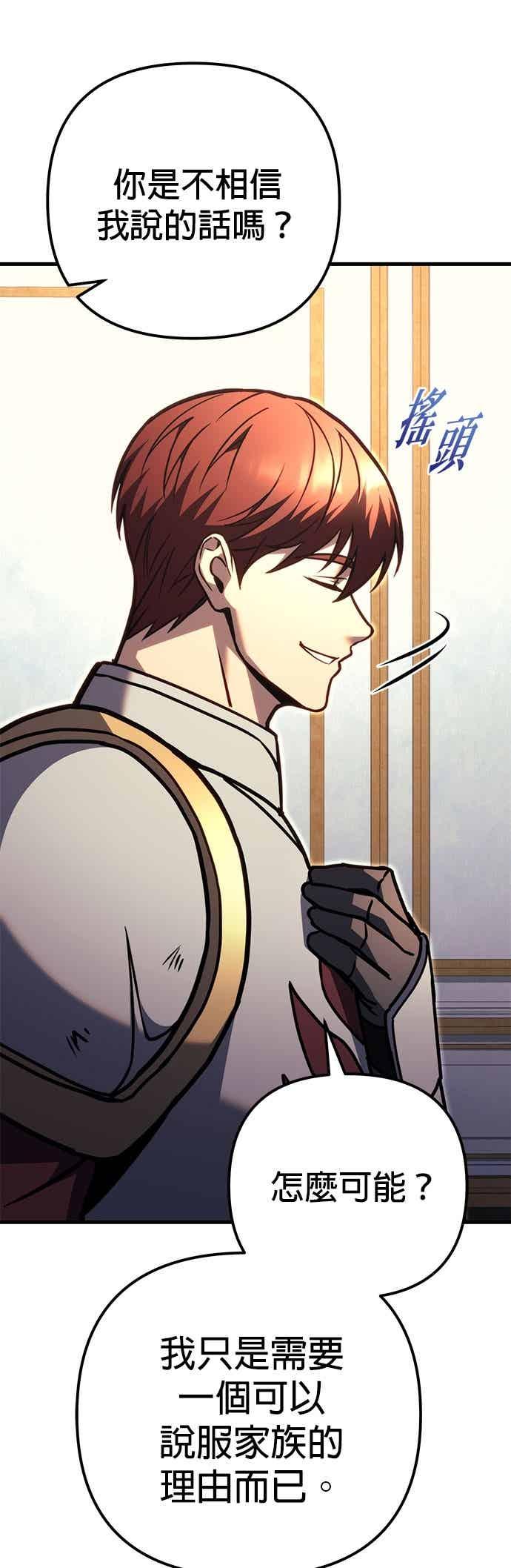第91话-灭门家族的重生者-Yang Pyung/Painkiller,Saint Nine（第32张）