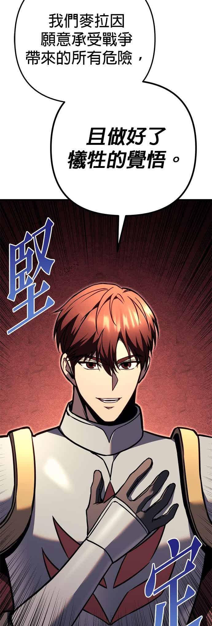 第91话-灭门家族的重生者-Yang Pyung/Painkiller,Saint Nine（第16张）