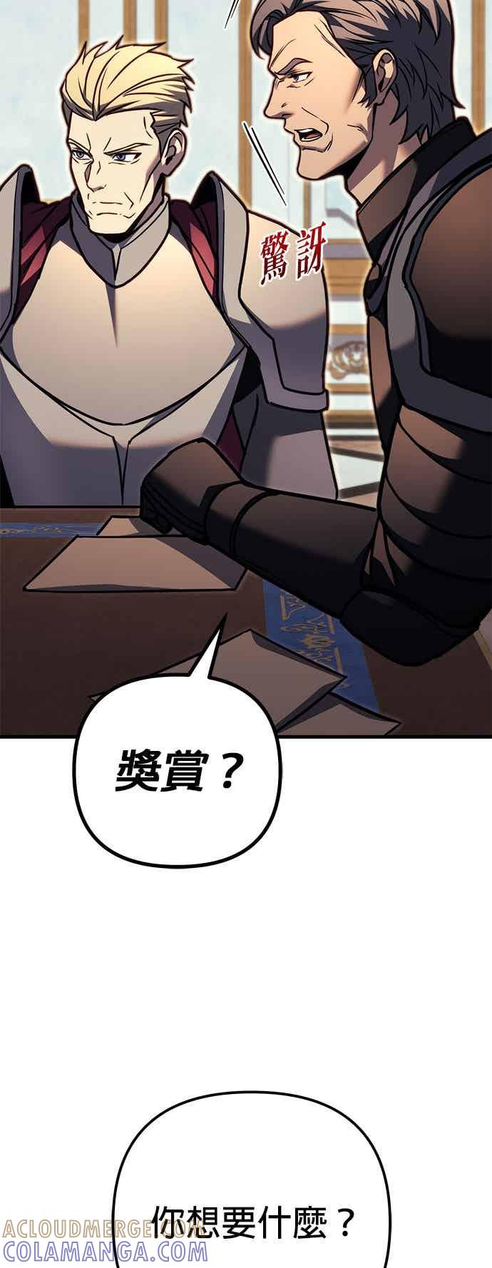 第91话-灭门家族的重生者-Yang Pyung/Painkiller,Saint Nine（第21张）