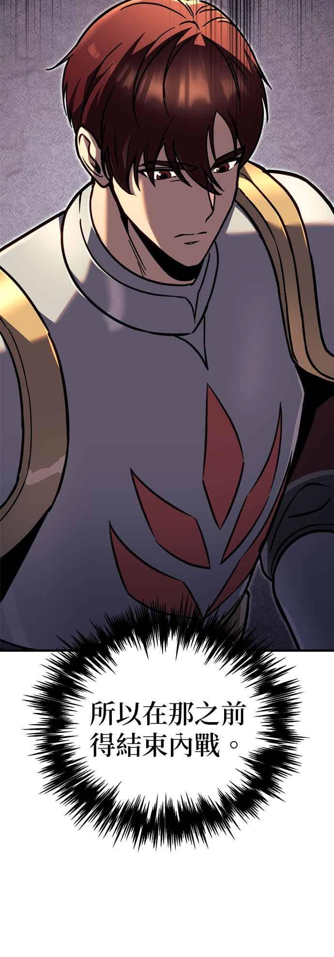 第91话-灭门家族的重生者-Yang Pyung/Painkiller,Saint Nine（第14张）
