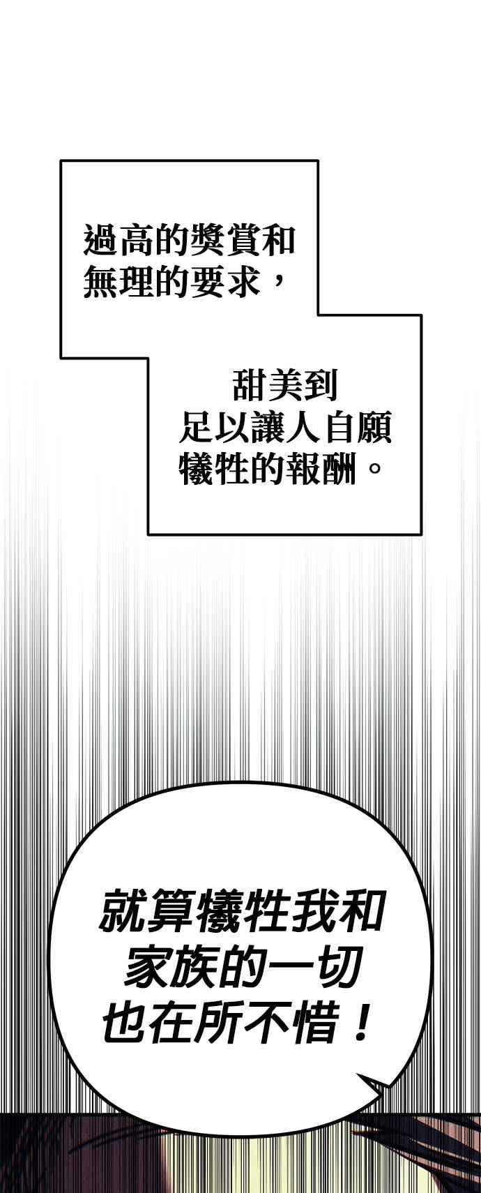 第91话-灭门家族的重生者-Yang Pyung/Painkiller,Saint Nine（第27张）