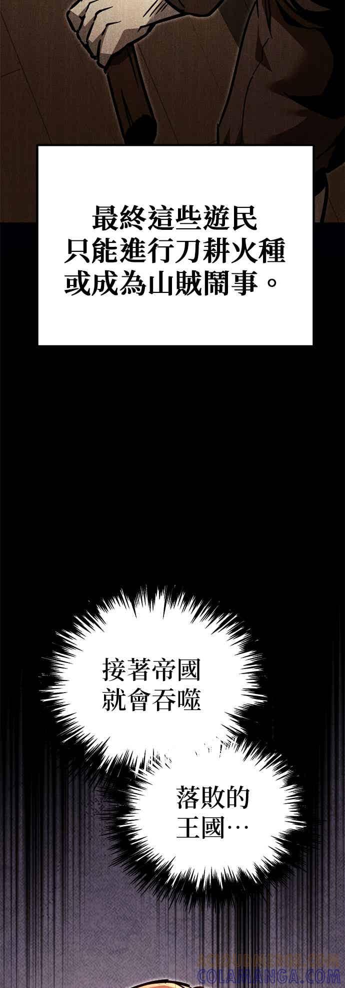 第91话-灭门家族的重生者-Yang Pyung/Painkiller,Saint Nine（第13张）