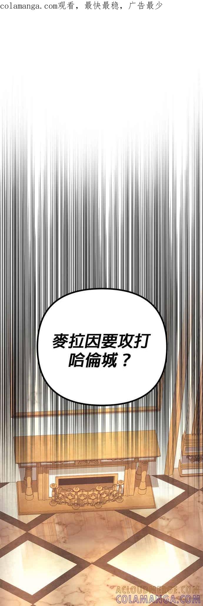 第91话-灭门家族的重生者-Yang Pyung/Painkiller,Saint Nine（第1张）