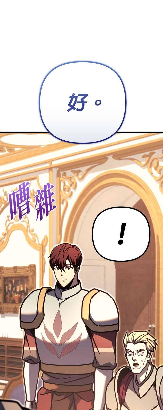 第91话-灭门家族的重生者-Yang Pyung/Painkiller,Saint Nine（第35张）