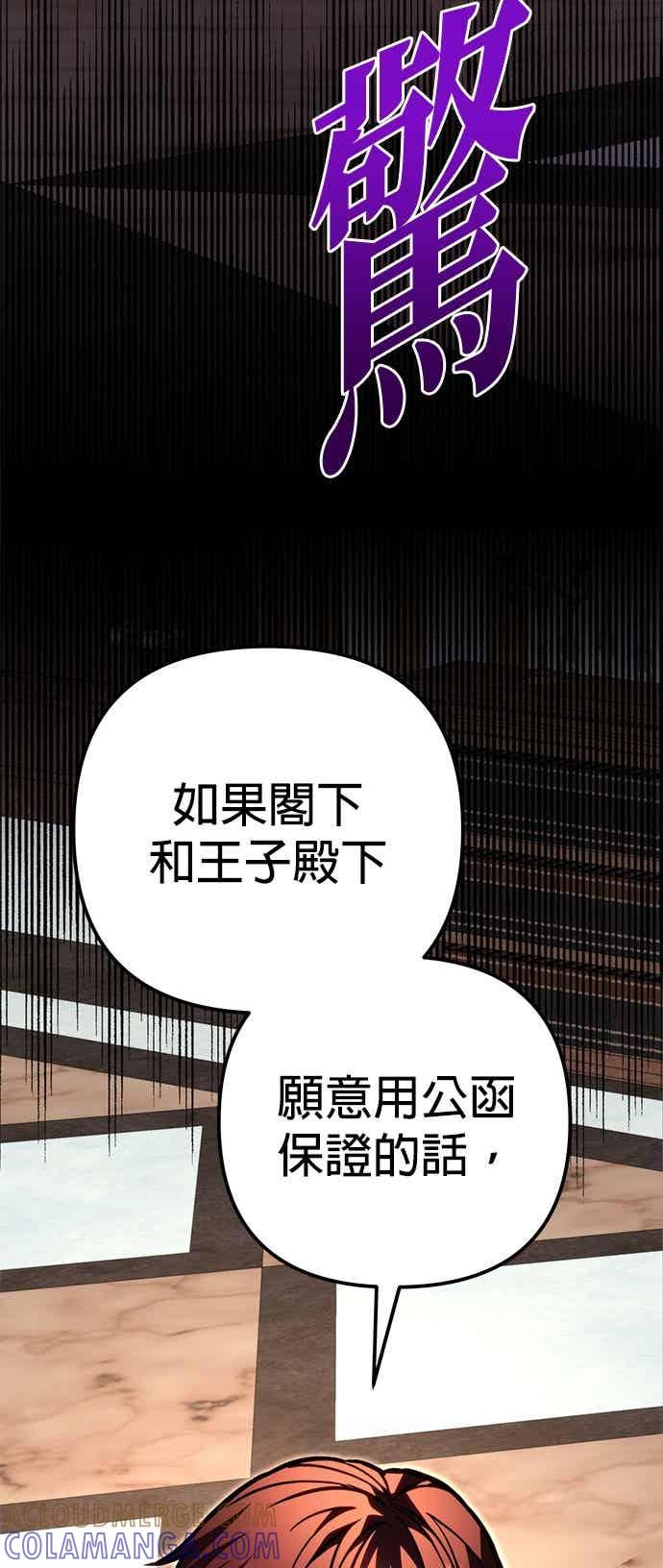 第91话-灭门家族的重生者-Yang Pyung/Painkiller,Saint Nine（第25张）