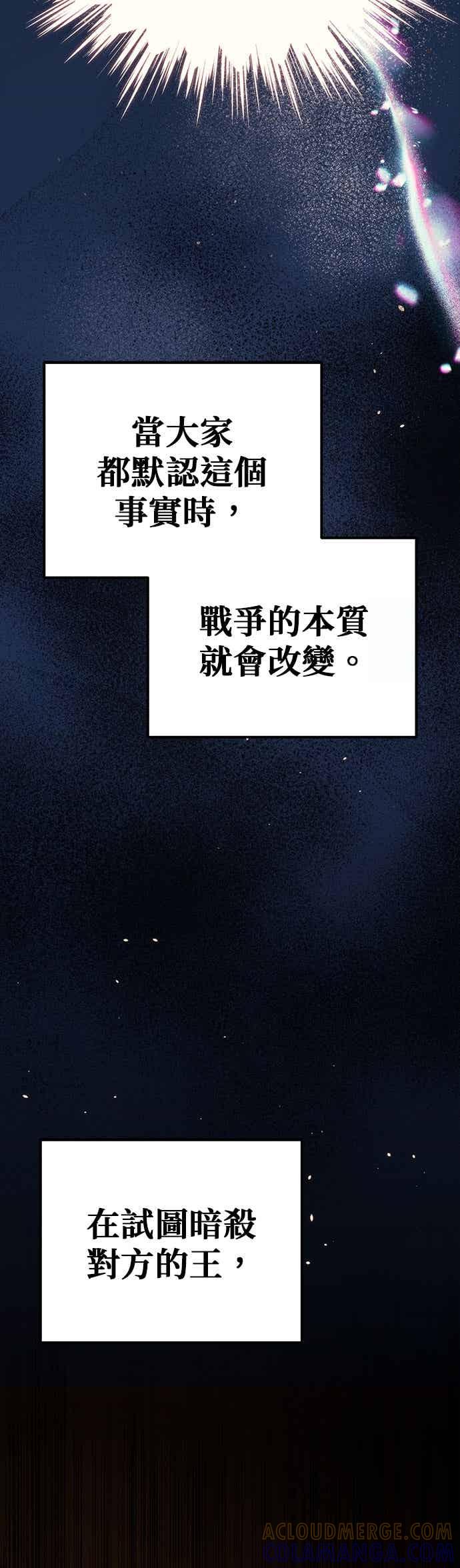 第91话-灭门家族的重生者-Yang Pyung/Painkiller,Saint Nine（第5张）