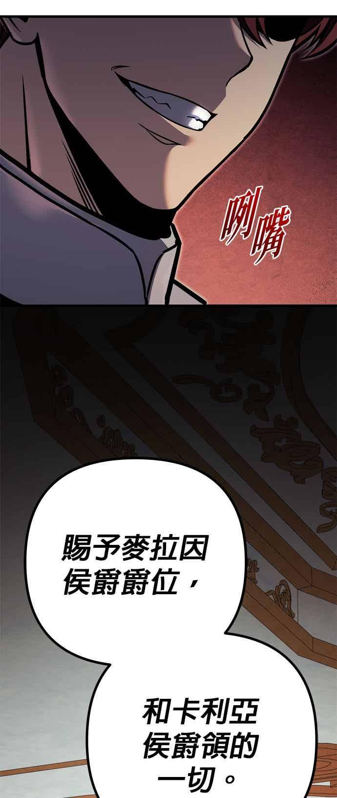第91话-灭门家族的重生者-Yang Pyung/Painkiller,Saint Nine（第23张）