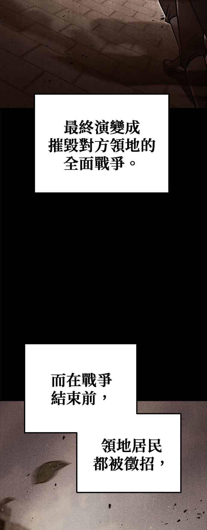 第91话-灭门家族的重生者-Yang Pyung/Painkiller,Saint Nine（第8张）