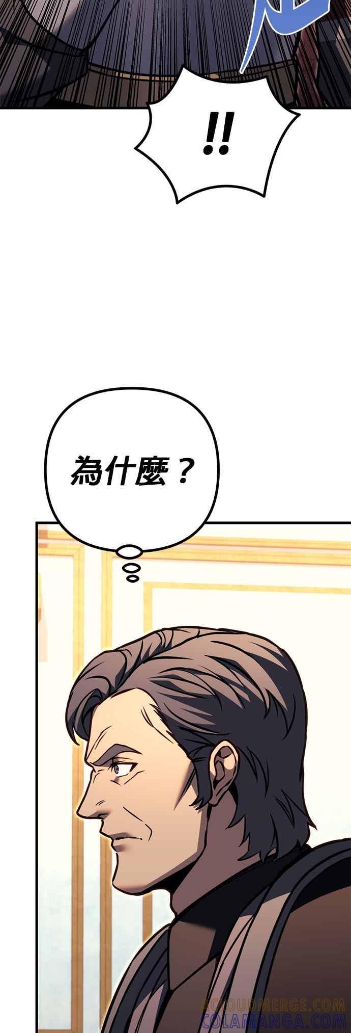 第91话-灭门家族的重生者-Yang Pyung/Painkiller,Saint Nine（第17张）