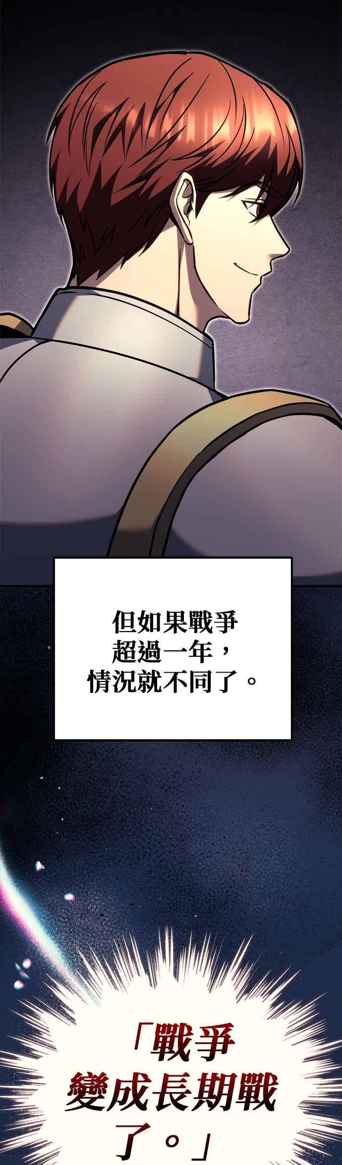 第91话-灭门家族的重生者-Yang Pyung/Painkiller,Saint Nine（第4张）