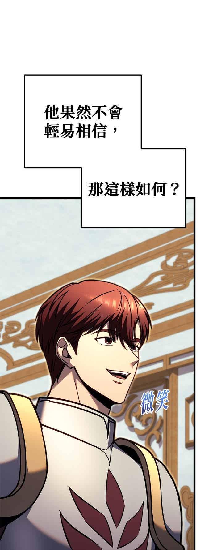 第91话-灭门家族的重生者-Yang Pyung/Painkiller,Saint Nine（第19张）