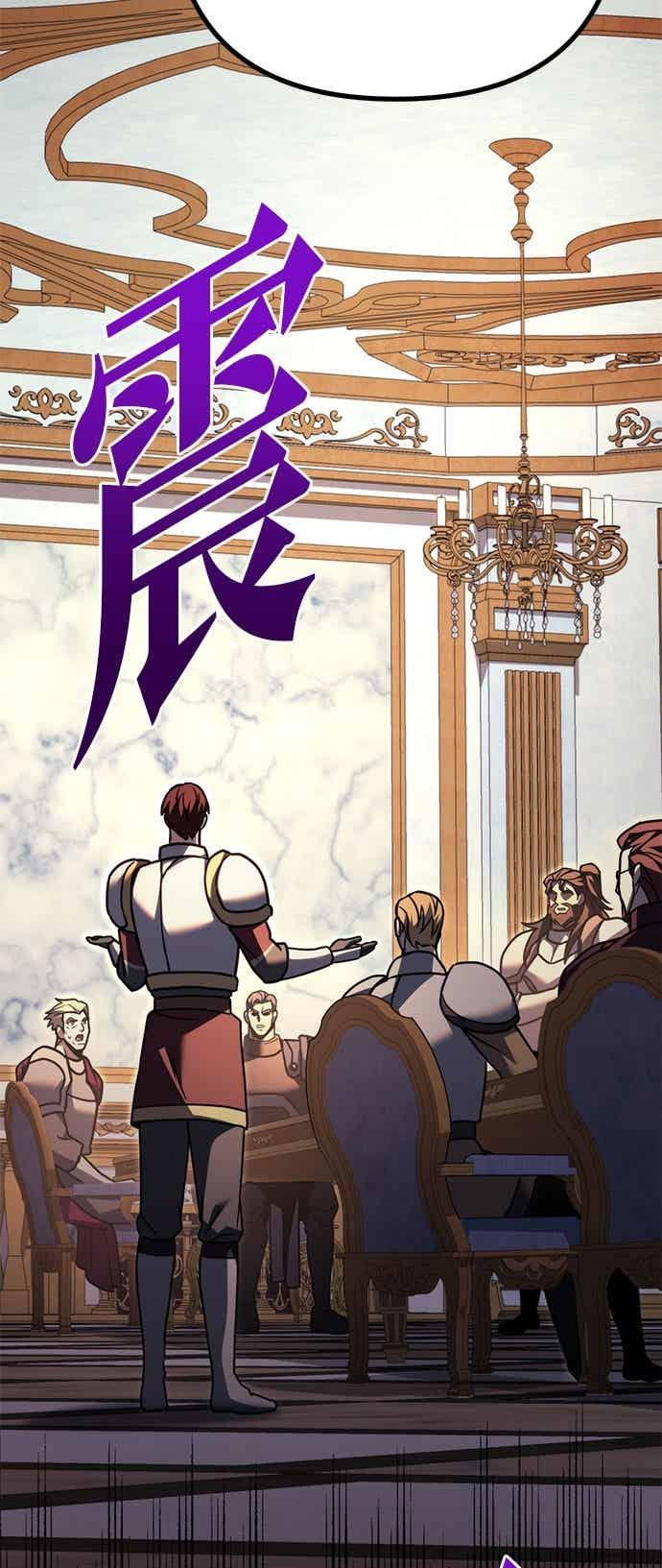 第91话-灭门家族的重生者-Yang Pyung/Painkiller,Saint Nine（第24张）