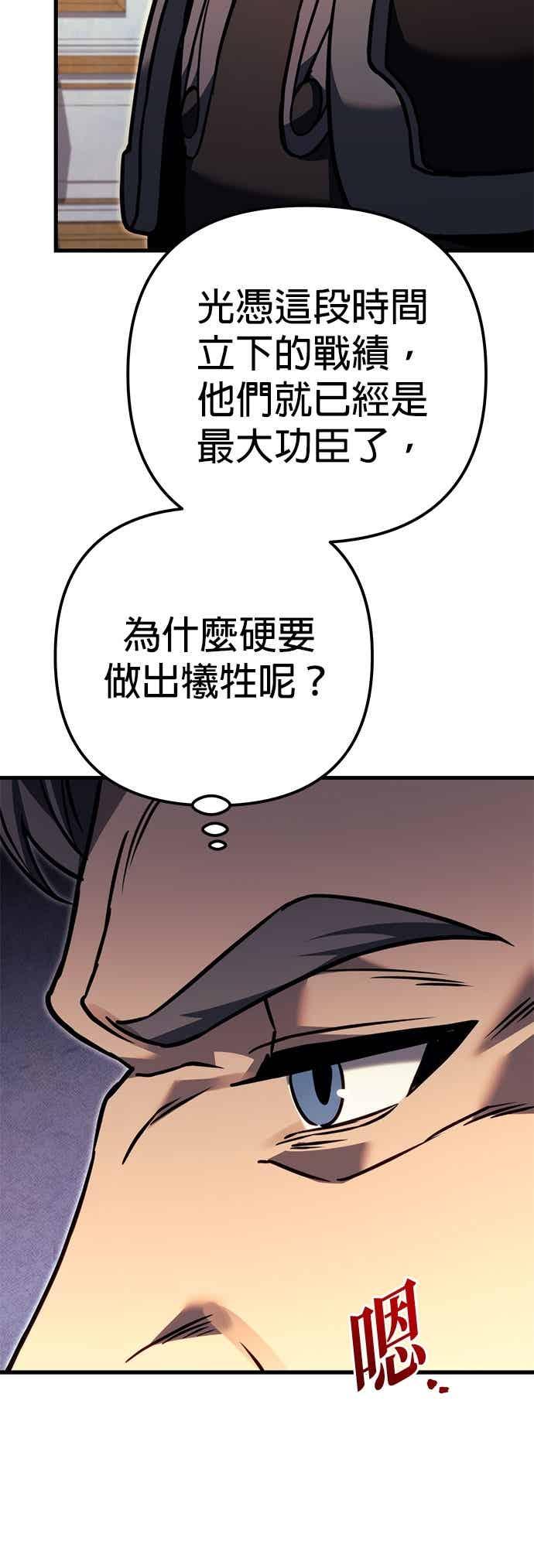 第91话-灭门家族的重生者-Yang Pyung/Painkiller,Saint Nine（第18张）
