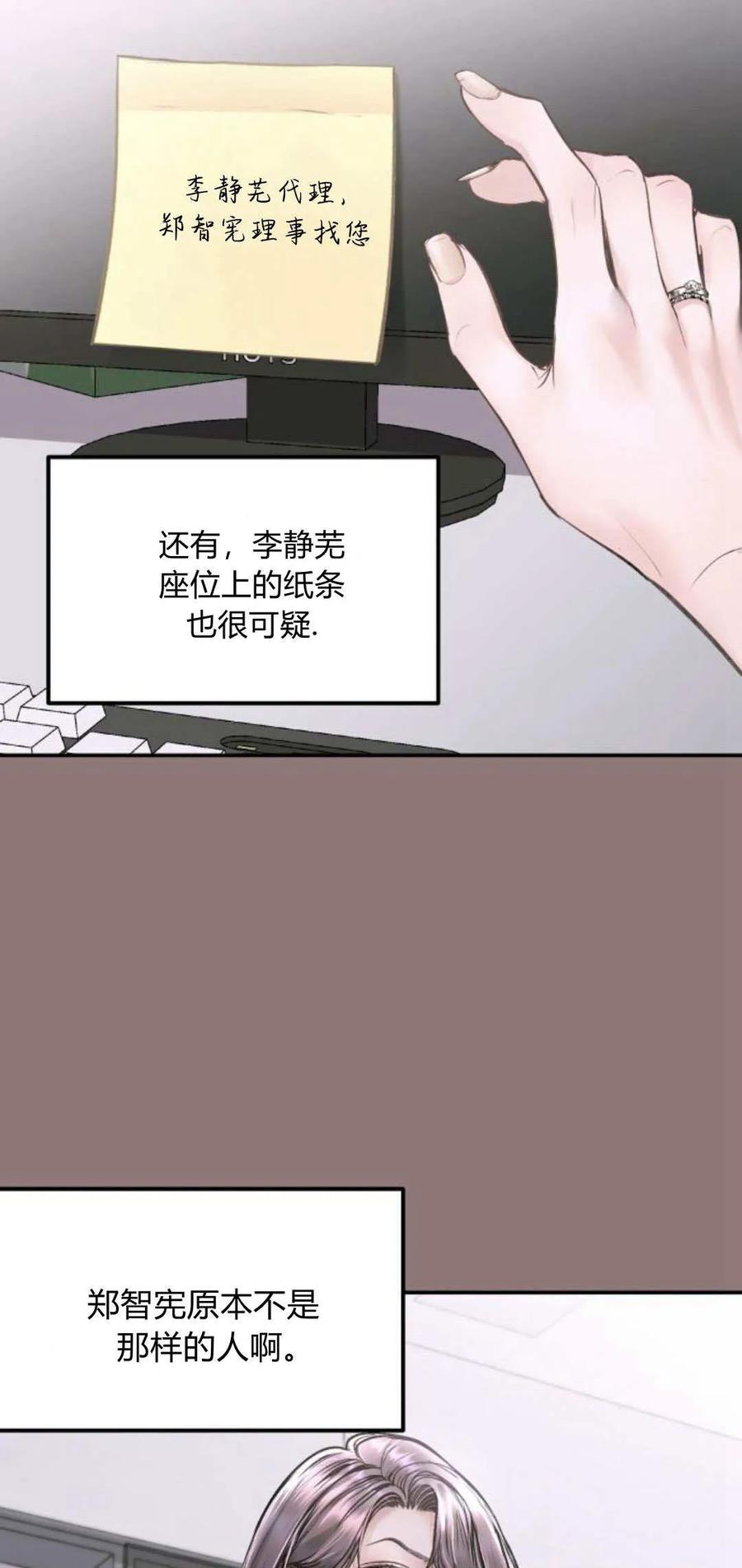 第19话-长得像我的孩子-풀아다（第6张）