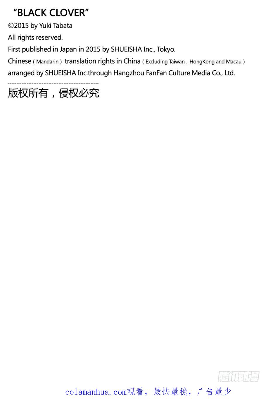 333世界的救世主与缺陷-黑色四叶草-田畠裕基,集英社（第18张）