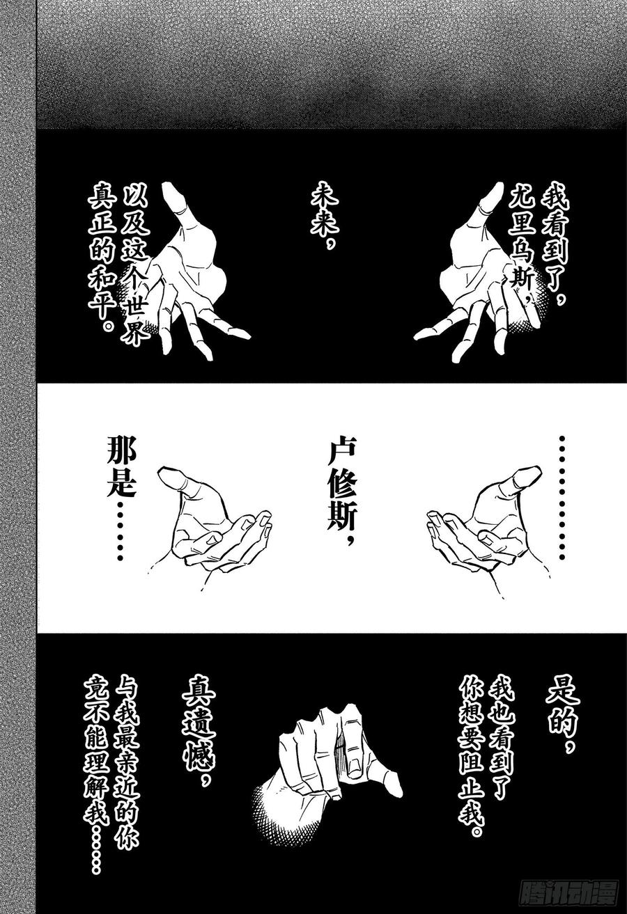 333世界的救世主与缺陷-黑色四叶草-田畠裕基,集英社（第2张）