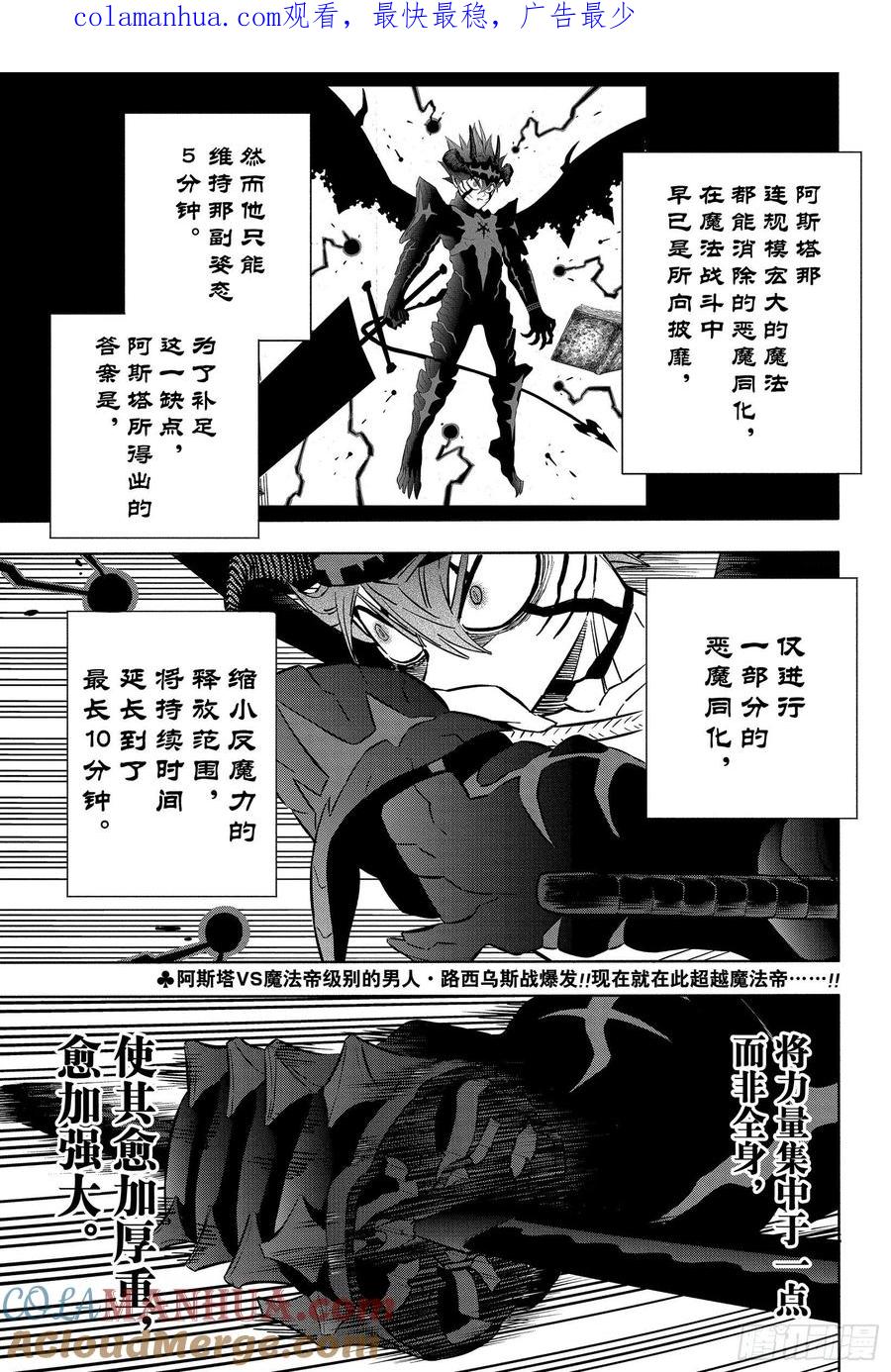 334脆弱的灵魂-黑色四叶草-田畠裕基,集英社（第1张）