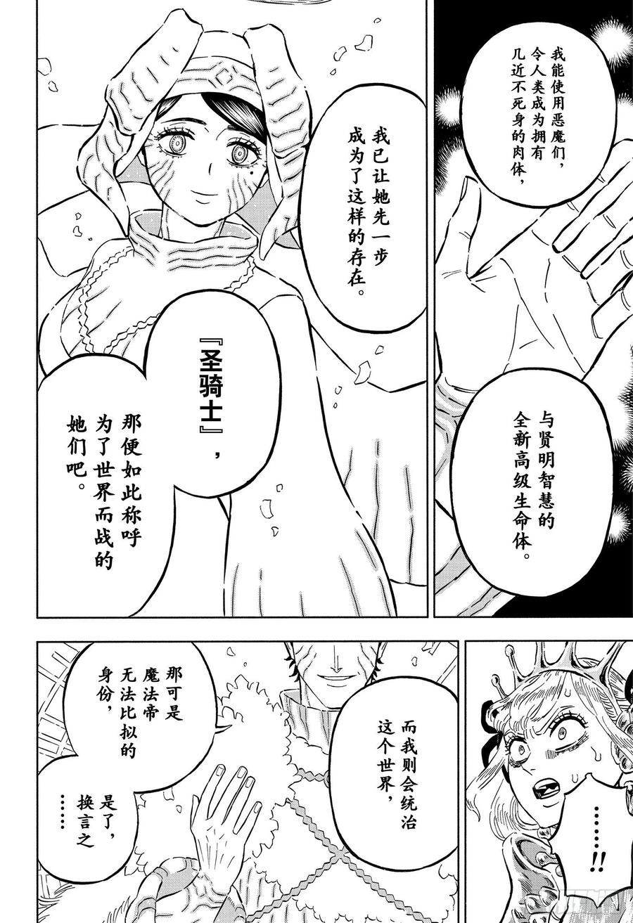 335隔绝-黑色四叶草-田畠裕基,集英社（第6张）