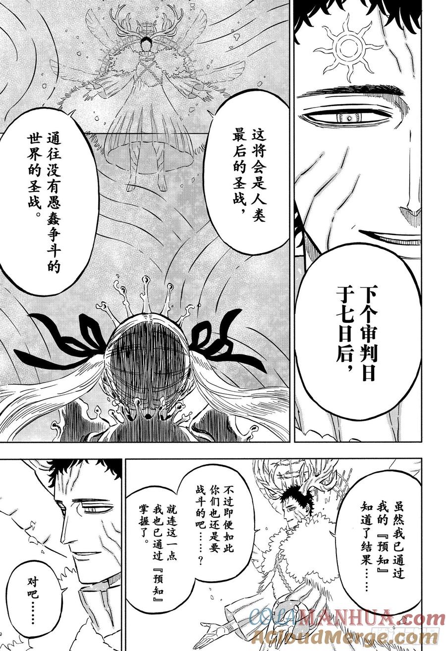 335隔绝-黑色四叶草-田畠裕基,集英社（第13张）