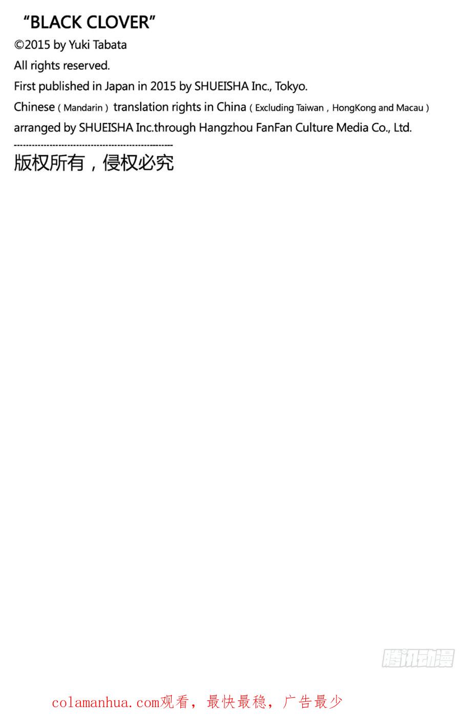 335隔绝-黑色四叶草-田畠裕基,集英社（第18张）