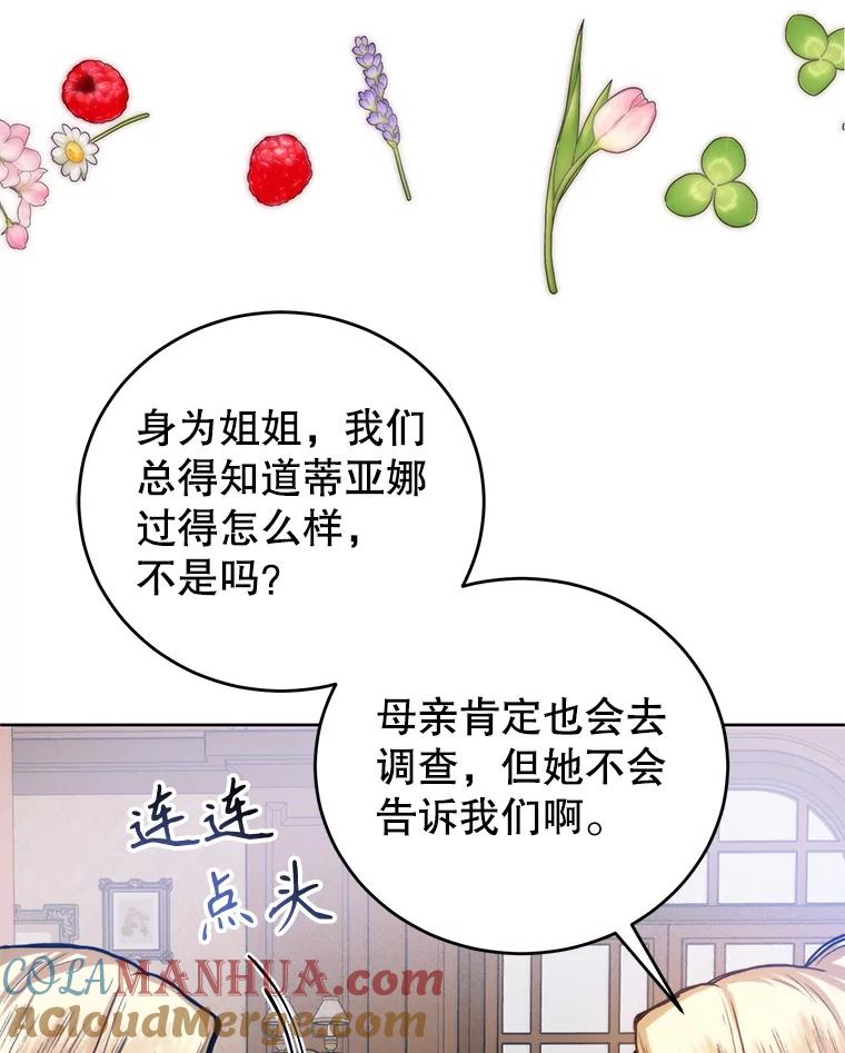 51.姐妹谈话-皇室婚姻-HIYA,Kangryeol, Portofino（第13张）