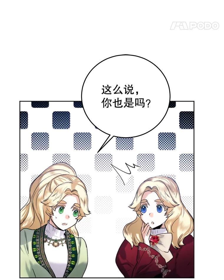 51.姐妹谈话-皇室婚姻-HIYA,Kangryeol, Portofino（第11张）