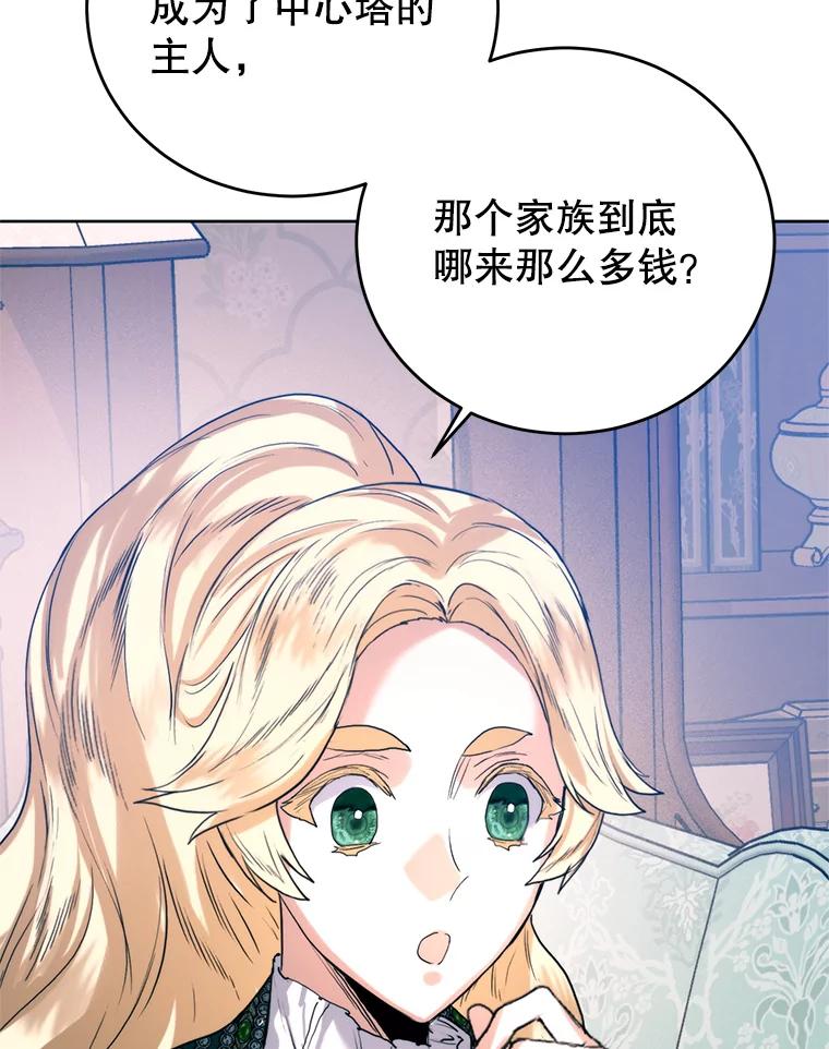 51.姐妹谈话-皇室婚姻-HIYA,Kangryeol, Portofino（第8张）