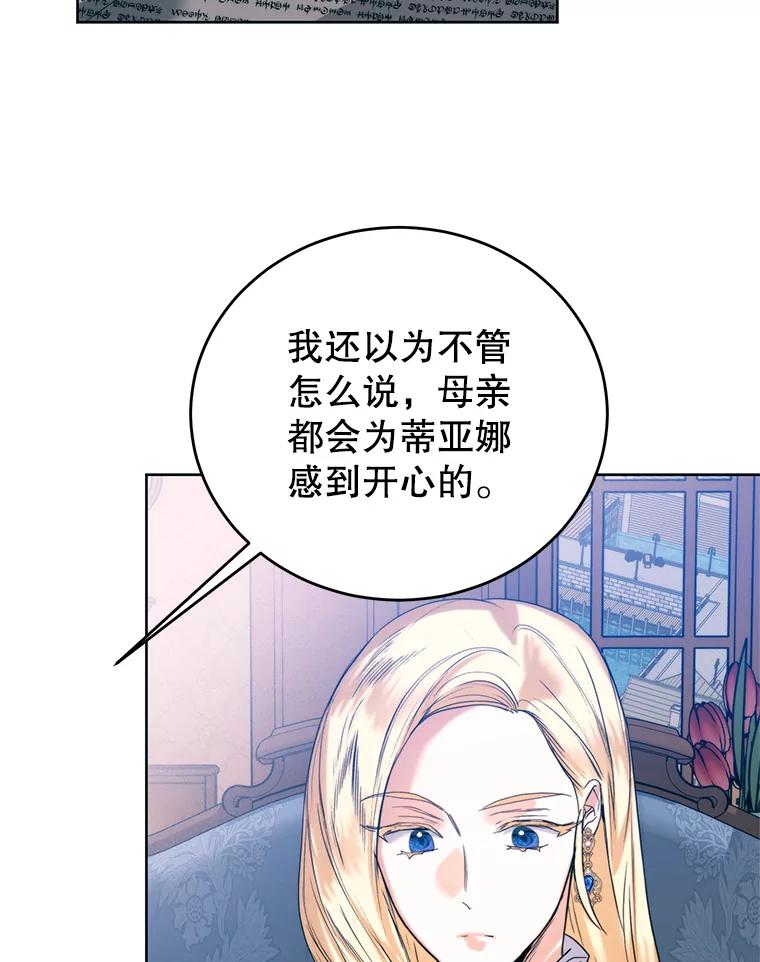 51.姐妹谈话-皇室婚姻-HIYA,Kangryeol, Portofino（第6张）