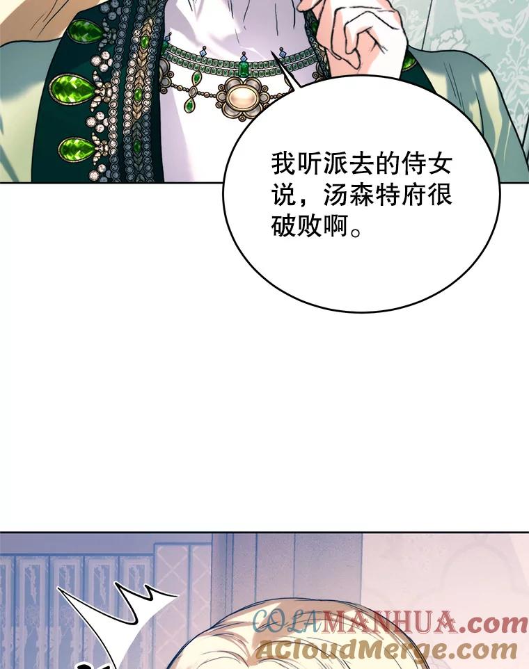 51.姐妹谈话-皇室婚姻-HIYA,Kangryeol, Portofino（第9张）