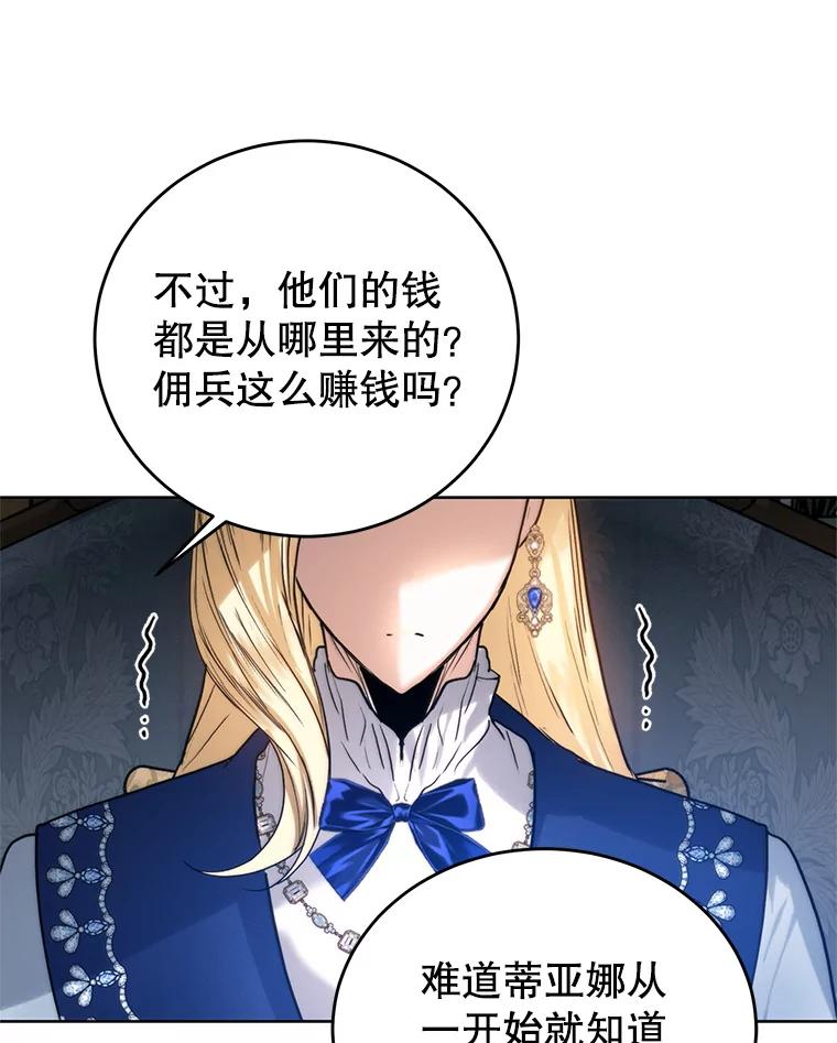 51.姐妹谈话-皇室婚姻-HIYA,Kangryeol, Portofino（第15张）
