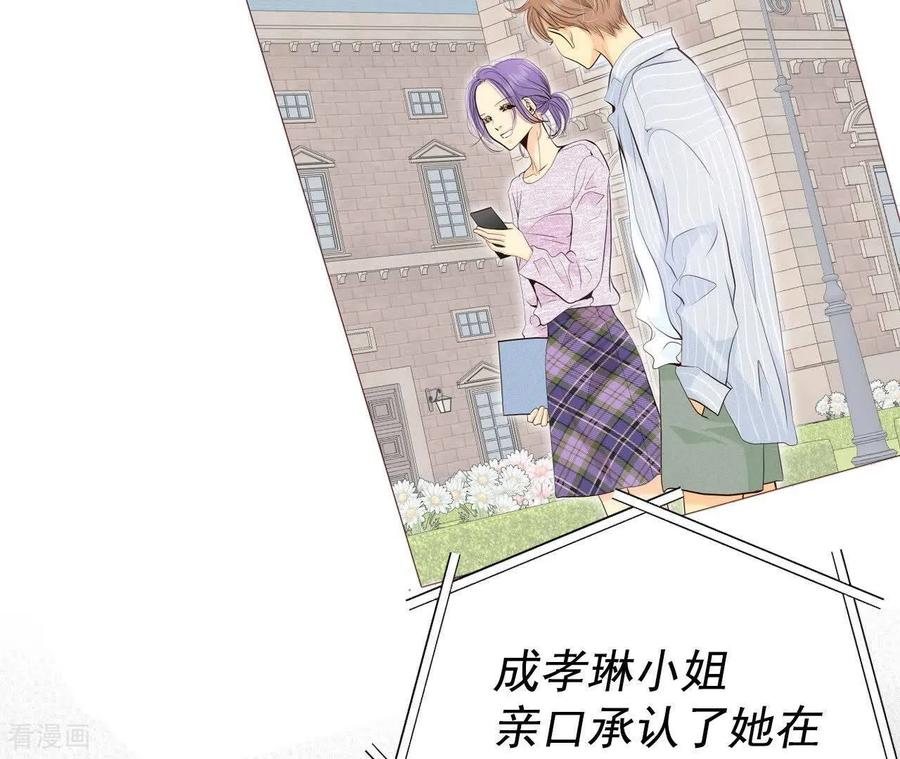 第534话不速之客（1）-宫-爱奇艺漫画（第2张）
