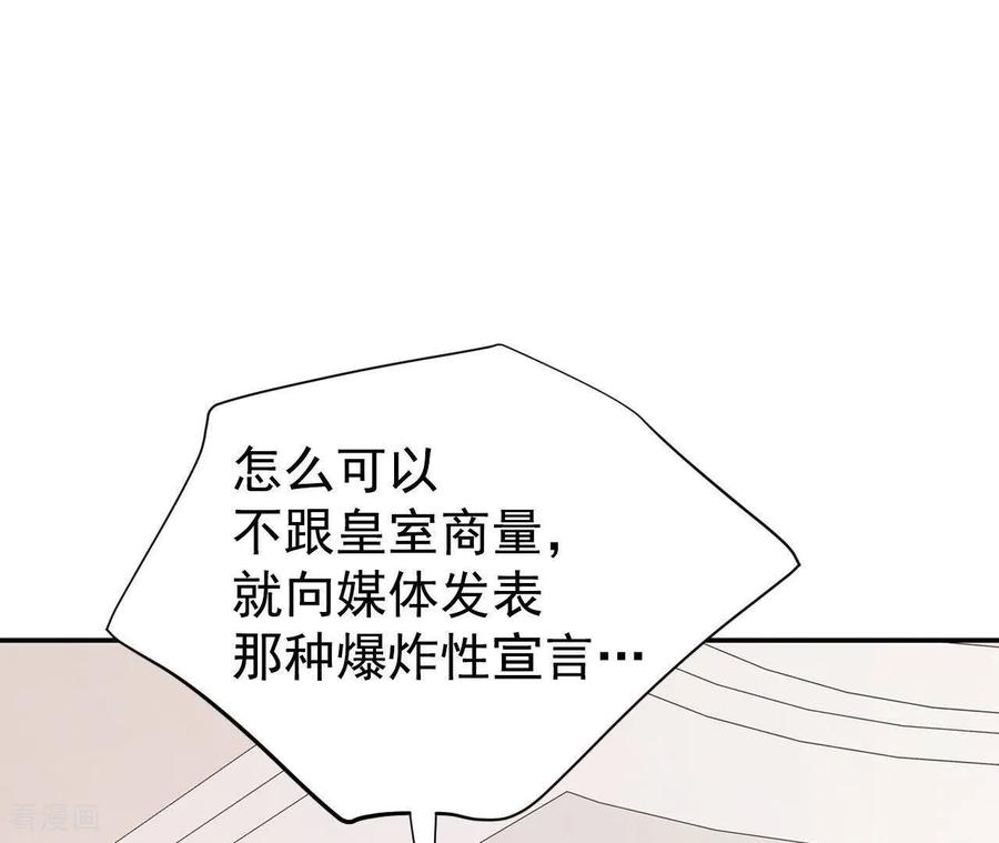 第534话不速之客（1）-宫-爱奇艺漫画（第8张）