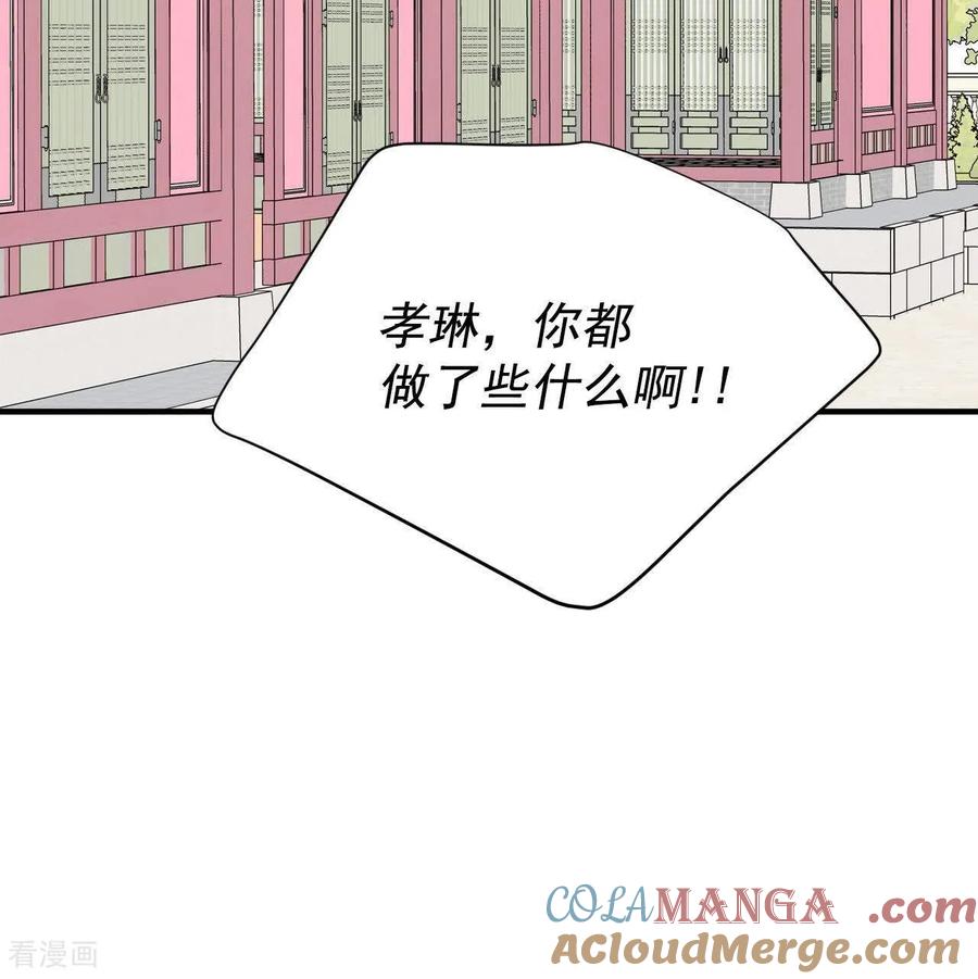 第534话不速之客（1）-宫-爱奇艺漫画（第7张）