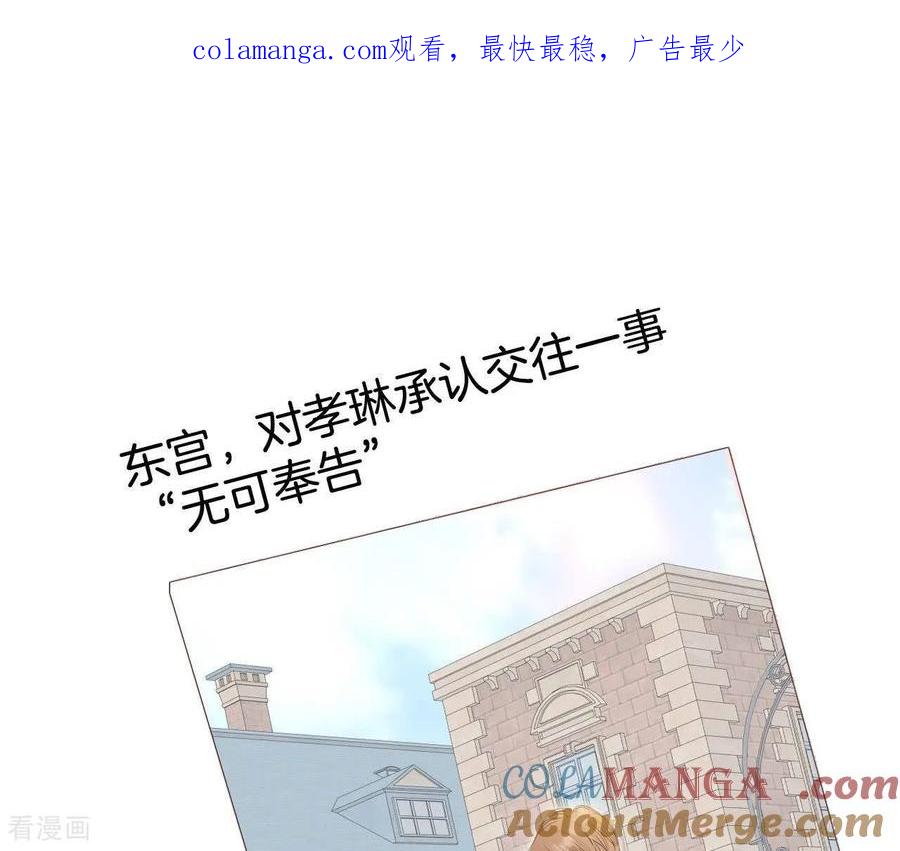 第534话不速之客（1）-宫-爱奇艺漫画（第1张）