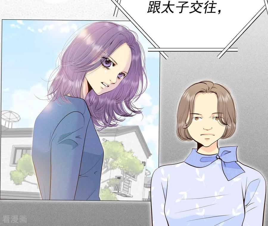 第534话不速之客（1）-宫-爱奇艺漫画（第3张）