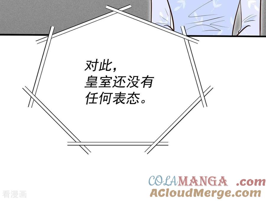 第534话不速之客（1）-宫-爱奇艺漫画（第4张）