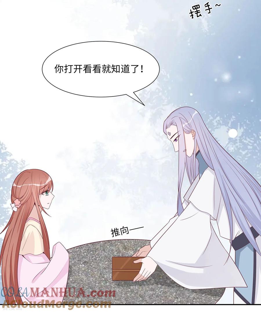 第60话转悲为喜-穿越王妃，夫君别找虐-成都平流（第31张）