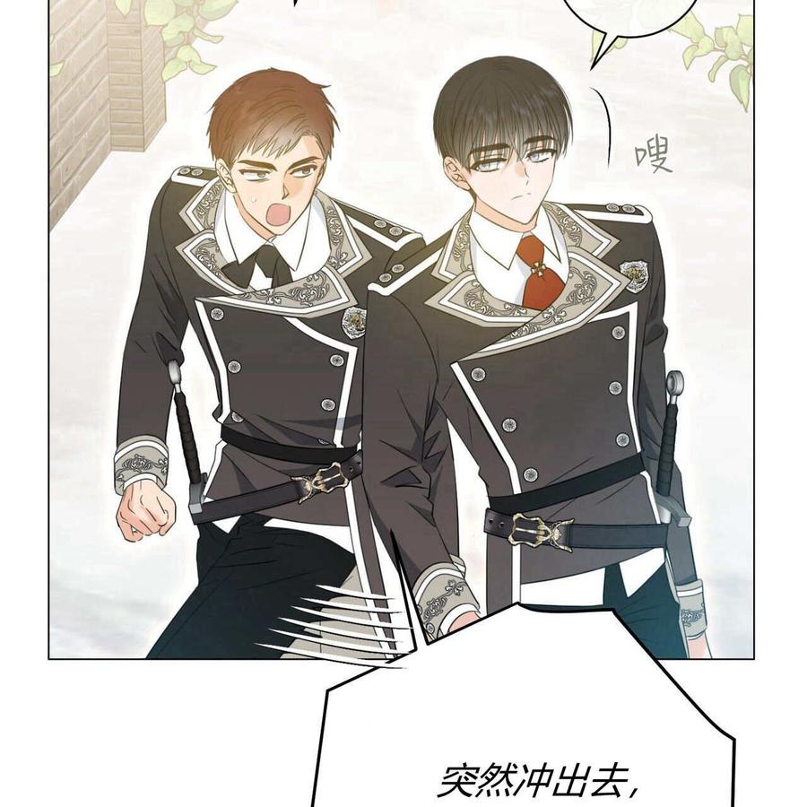 第09话-拜托放过艾米丽小姐吧-서정（第3张）